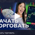 Отзыв о Pocket Option: Рекомендую.