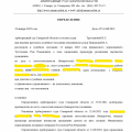 Очень переживала и нервничала..