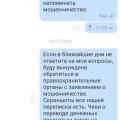 Отзыв о Компания БатутМастер: Обманули. Мошенники.