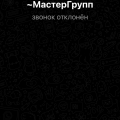 Отвратительное отношение