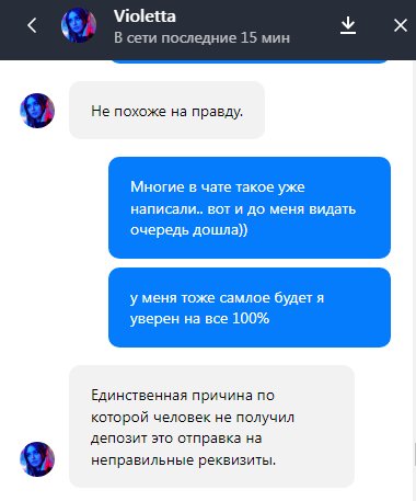 Казино Селектор (Selector Casino) - Селектор Воруют в наглую уже меньше 1000 р