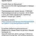 Отзыв о Интернет-магазин ZStock.ru: Отвратительная компания
