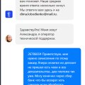 Отзыв о Казино Селектор (Selector Casino): Селектор Воруют в наглую уже меньше 1000 р