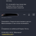 Кто хуже взломщики? Или Техподдержка?!
