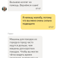 Предзаказ - услуга, которая в Яндекс. Такси не оказывается