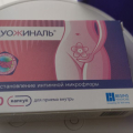 Дуожиналь на ГВ.
