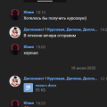 курсовая работа