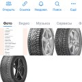 Автошина (Себеж) вконтакте