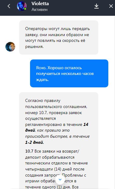 Казино Селектор (Selector Casino) - Селектор Воруют в наглую уже меньше 1000 р