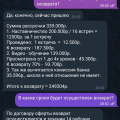 Кинули на деньги