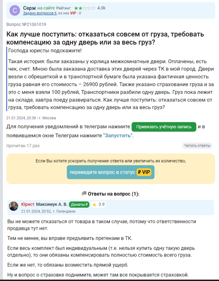 9111.ru - Получил помощь