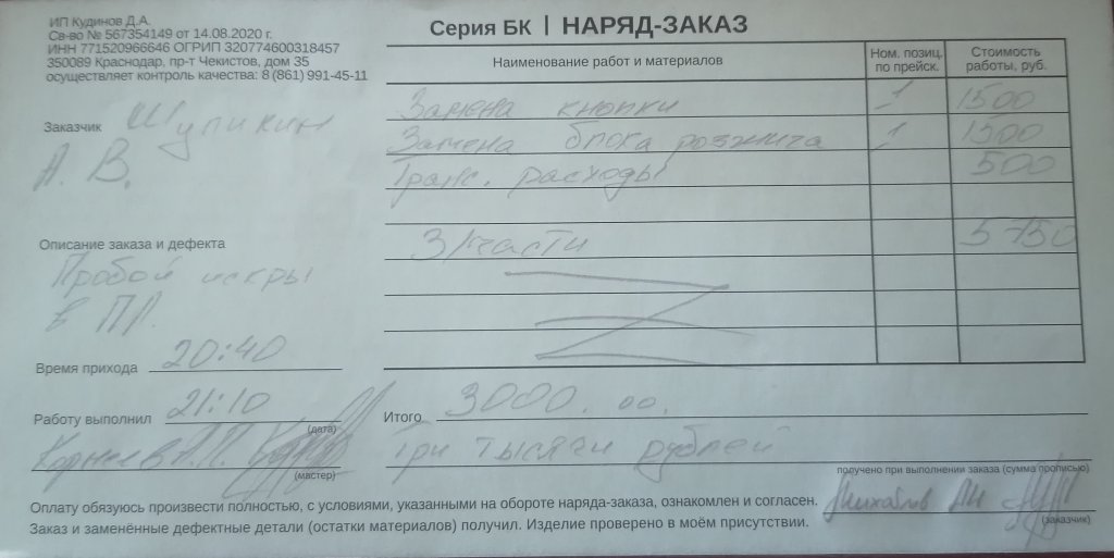 А-Айсберг сервисный центр - А-Айсберг - развод на деньги и кидалово!