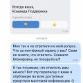 Мошенники, блокируют не за что!
