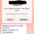 Отзыв о Ювелирная сеть 585: мошенники аферисты