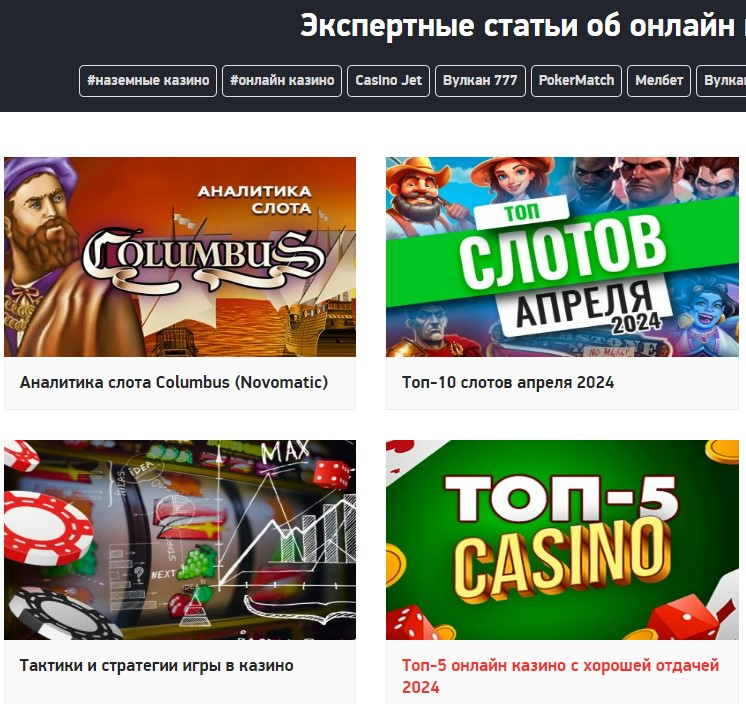 casino.ru - Полезный информационный сайт о казино