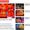 Отличный гид по казино с рейтингами и бонусами
