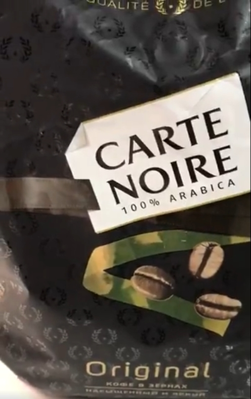 Кофе в зернах Carte Noire Original - Советую попробовать - вкусный