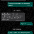 Отзыв о Vitory: Не рекомендую