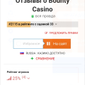 Казино в чёрном спискн