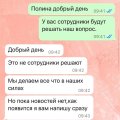 мошенники аферисты