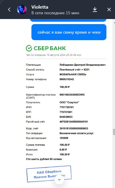 Казино Селектор (Selector Casino) - Селектор Воруют в наглую уже меньше 1000 р