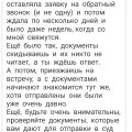 Отзыв о АМПАРО юридическое агентство: Ужасная работа