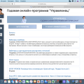 Отзыв о Годовая онлайн-программа Виктории Шухат "Управленец": Годовая онлайн-программа "Управленец"