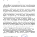 Отзыв о Байкал-Сервис: ТК Байкал Сервис. Была обнаружена недосдача груза. Внешнюю упаковку аккуратно восстановили, внутри