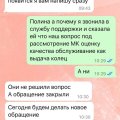 Отзыв о Ювелирная сеть 585: мошенники аферисты