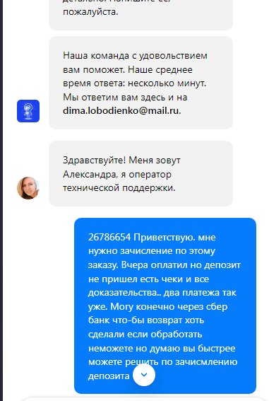 Казино Селектор (Selector Casino) - Селектор Воруют в наглую уже меньше 1000 р