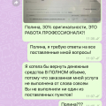 НИ ЗА ЧТО НЕ ЗАКАЗЫВАЕТЕ У НИХ РАБОТУ!