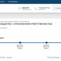 Отвратительная транспортная компания.