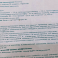 Помогает бороться с кондиломами