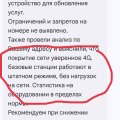 Лживый оператор.
