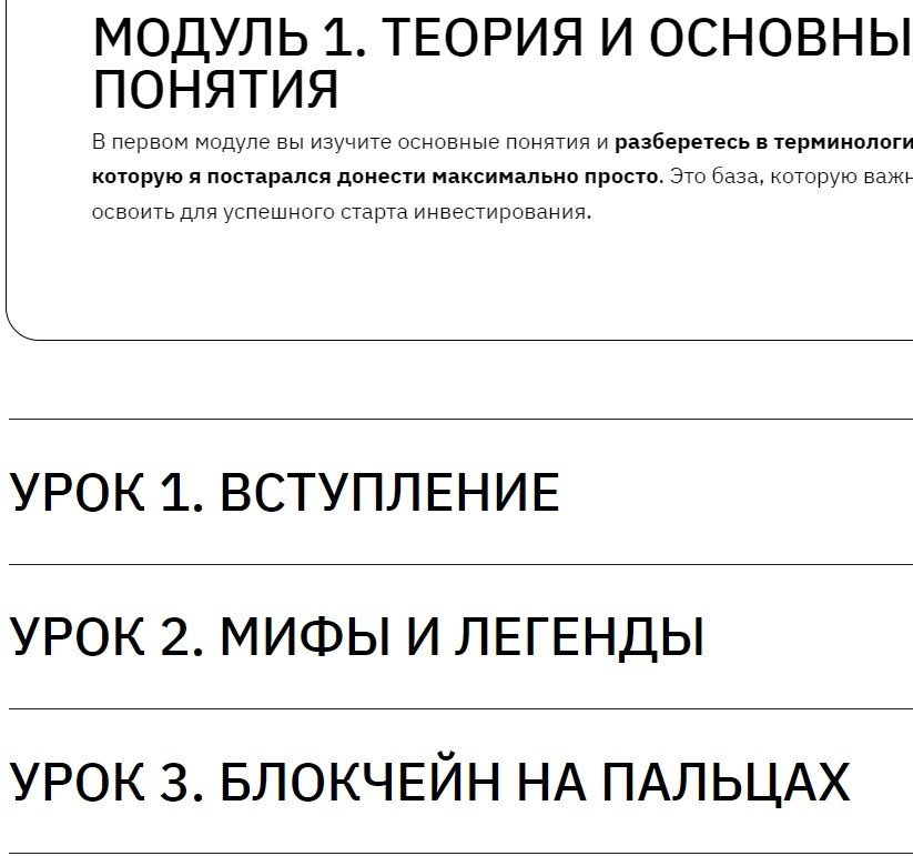 Информационный сайт Crypto.ru - Полезный ресурс для любителей криптовалют