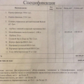 Заказывали, все хорошо!