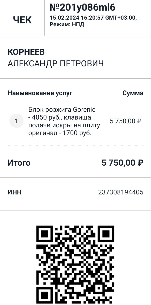 А-Айсберг сервисный центр - А-Айсберг - развод на деньги и кидалово!
