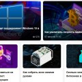 Отзыв о Информационный сайт Crypto.ru: Отличный инфосайт