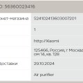 Доставка заказа интернет магазина