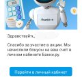 Обман по акции с выплатой 6000 руб. + спам