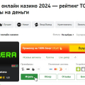 Отзыв о casino.ru: Полезный сайт