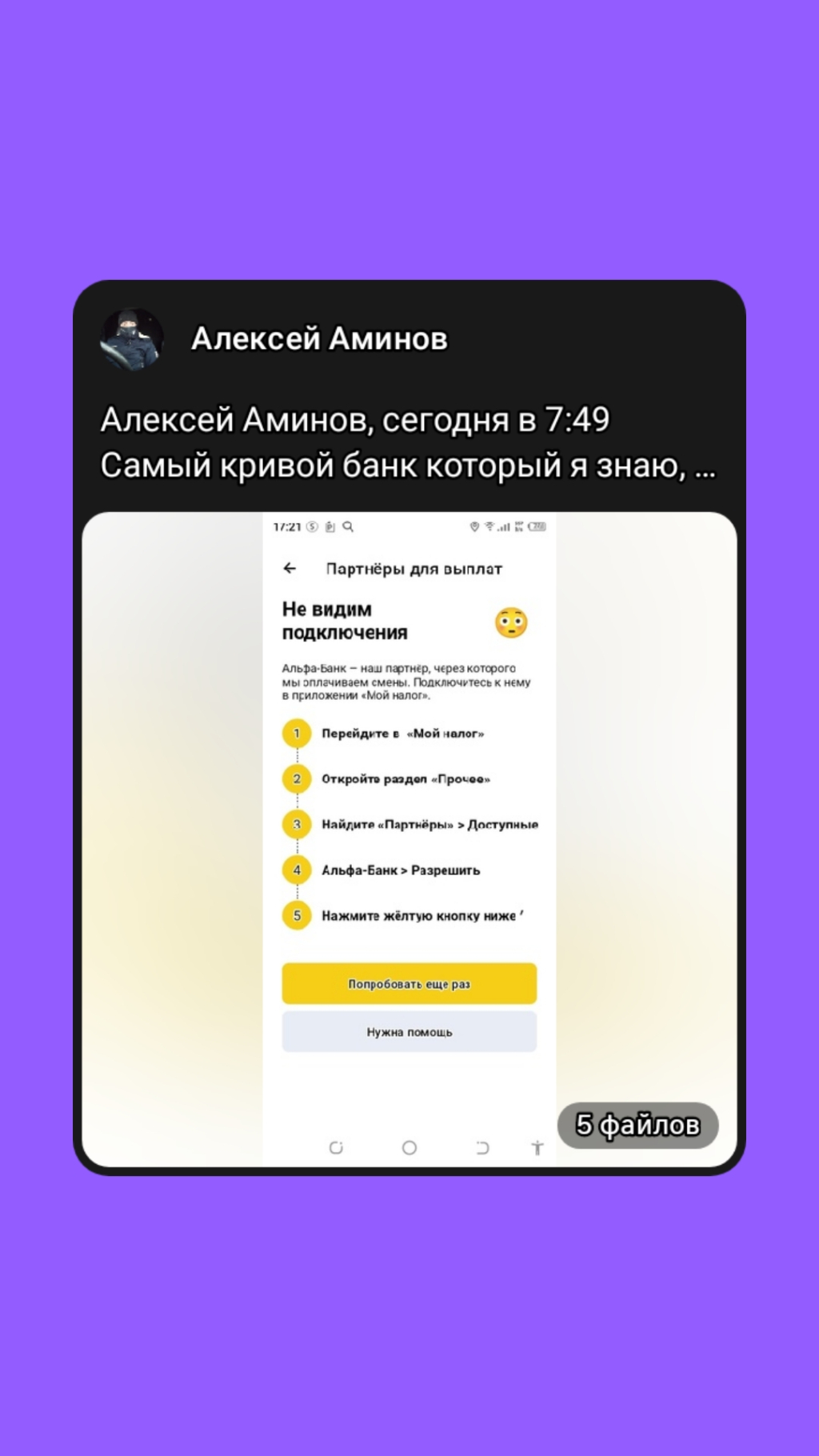 My Gig - приложение для поиска подработки - mygig днище! Оценка вообще минус не то что одна звезда!!!!
