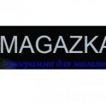 Magazka программа для магазинов