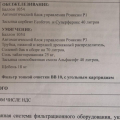Отзыв о хорошей работе