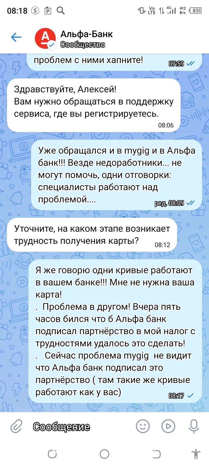 My Gig - приложение для поиска подработки - mygig днище! Оценка вообще минус не то что одна звезда!!!!