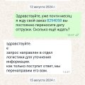 Отвратительная компания