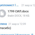 Приятно сотрудничать