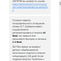 Селектор Воруют в наглую уже меньше 1000 р