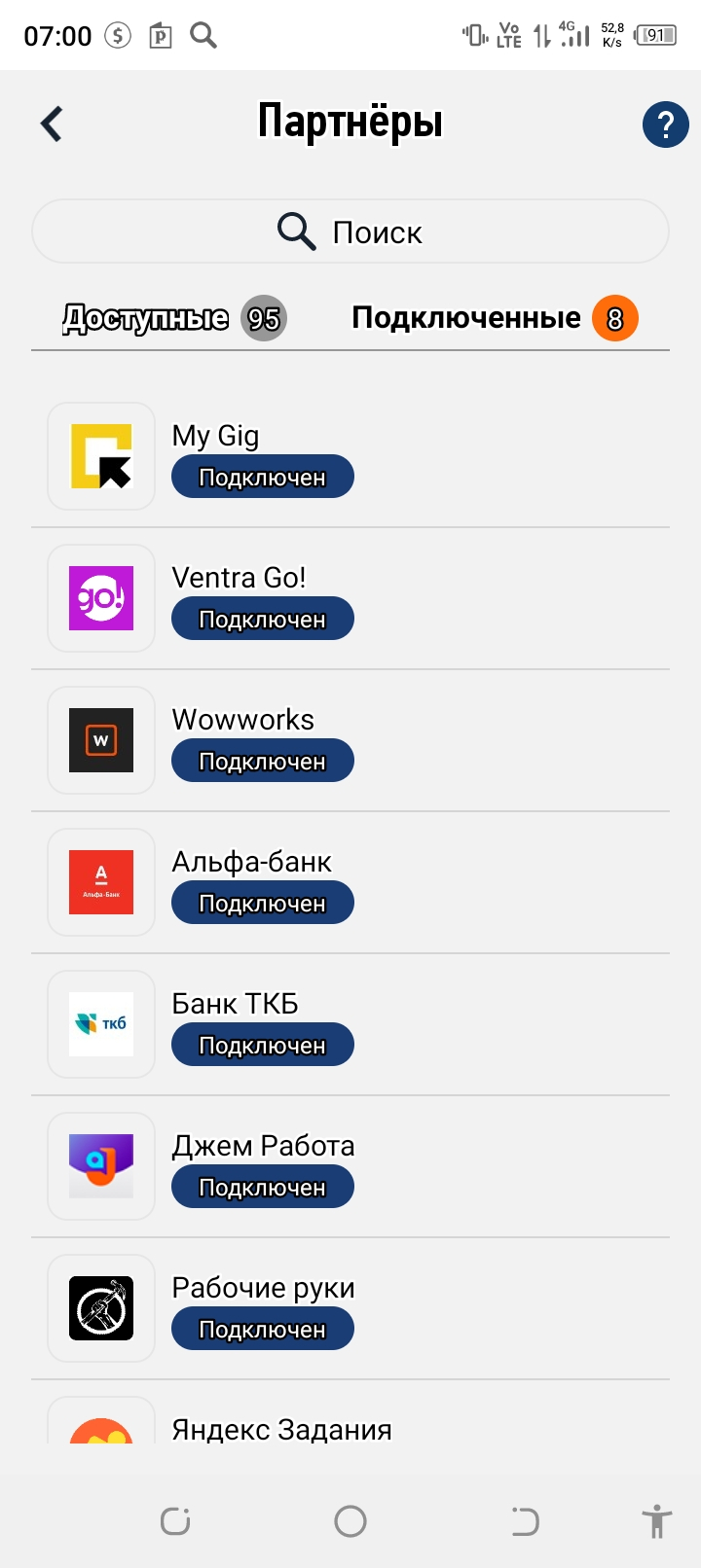 My Gig - приложение для поиска подработки - mygig днище! Оценка вообще минус не то что одна звезда!!!!