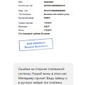Отзыв о Казино Селектор (Selector Casino): Селектор Воруют в наглую уже меньше 1000 р